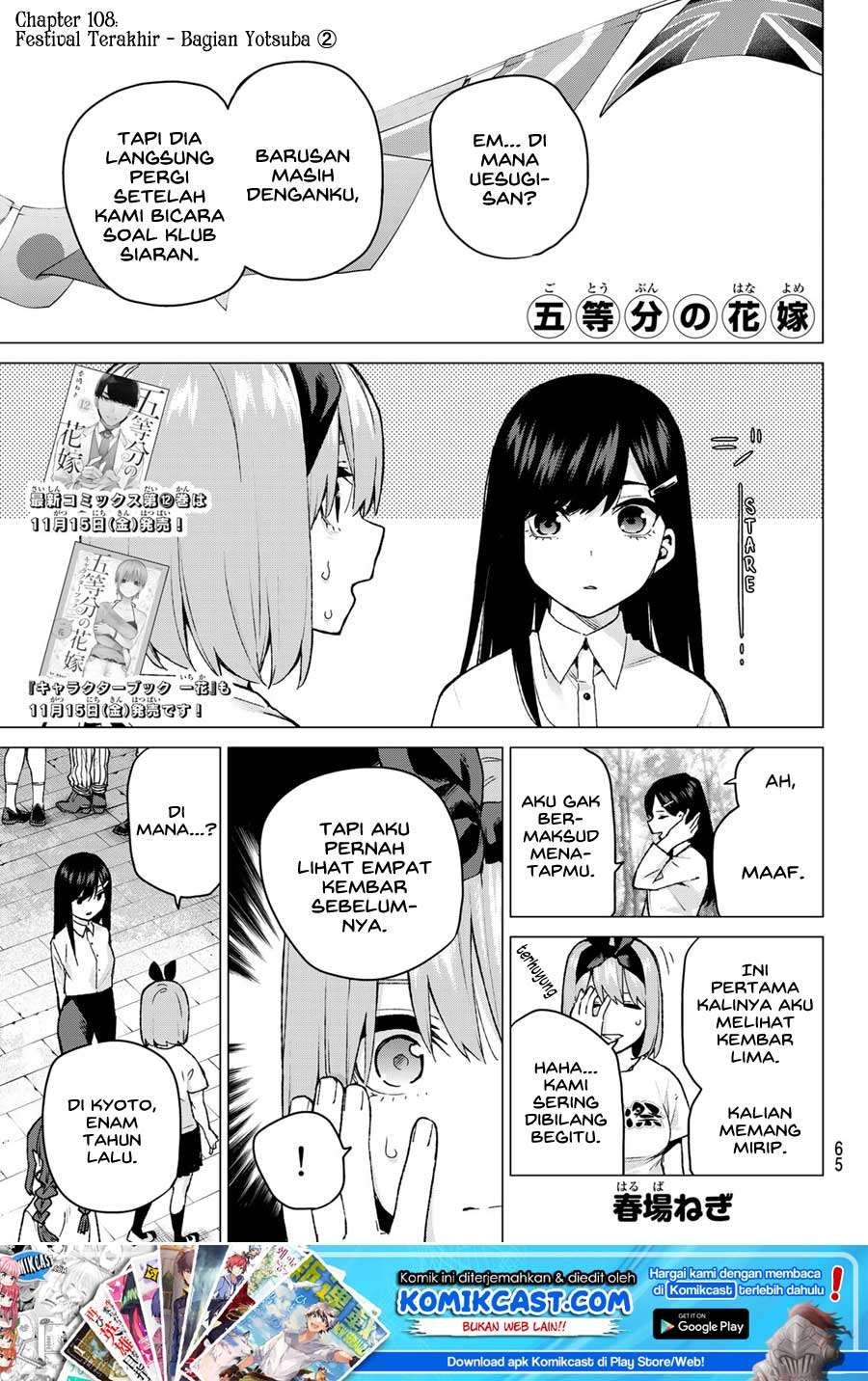 Go-toubun no Hanayome Chapter 108 - halaman 2