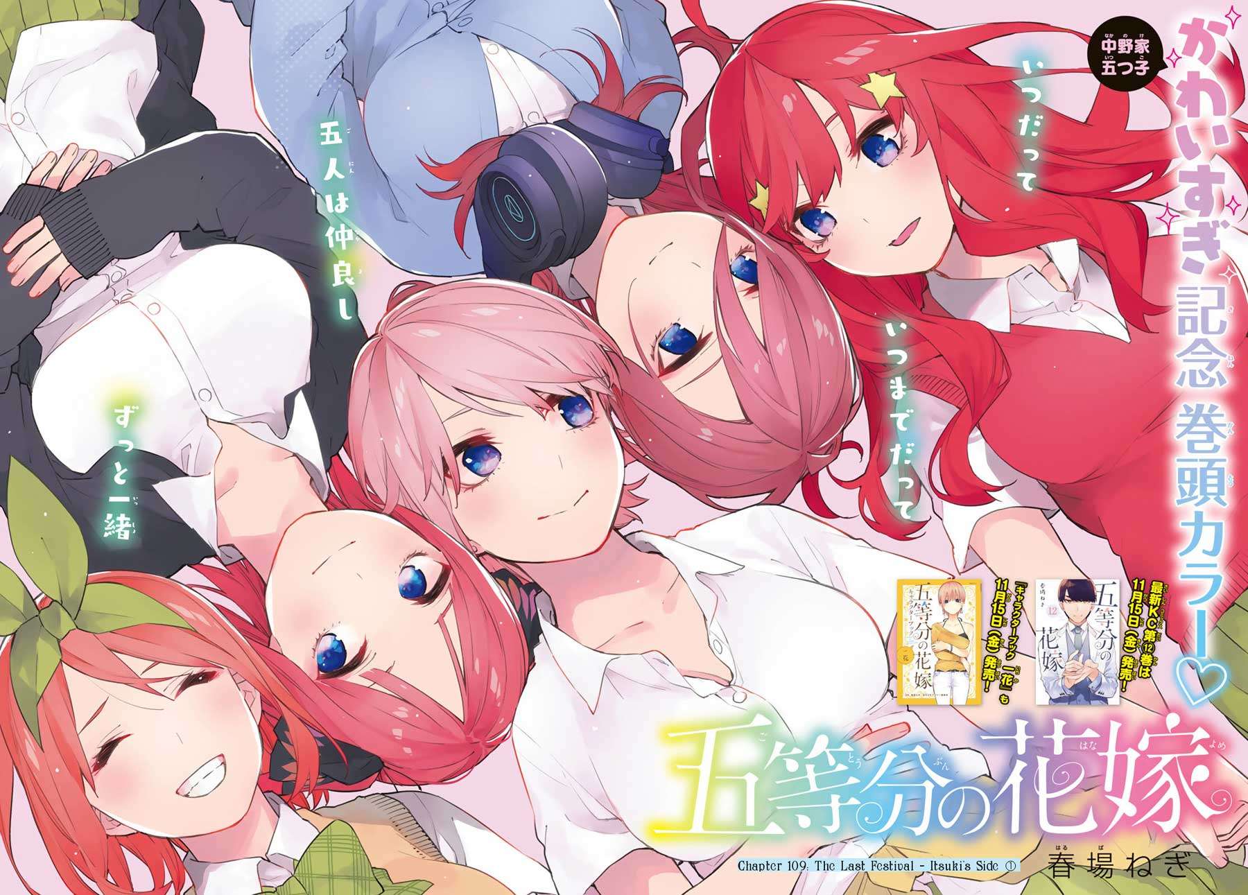 Go-toubun no Hanayome Chapter 109 - halaman 2