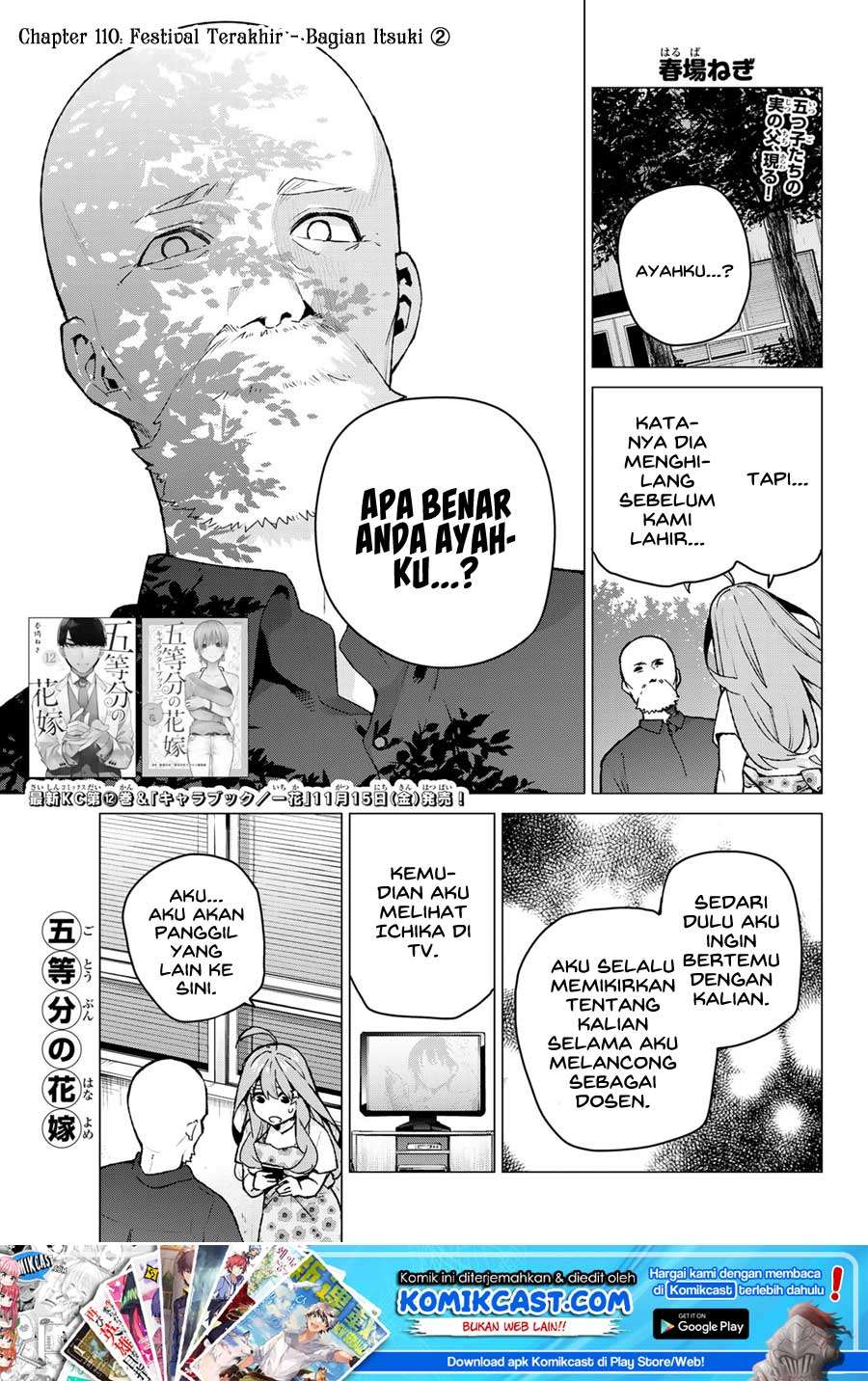 Go-toubun no Hanayome Chapter 110 - halaman 1