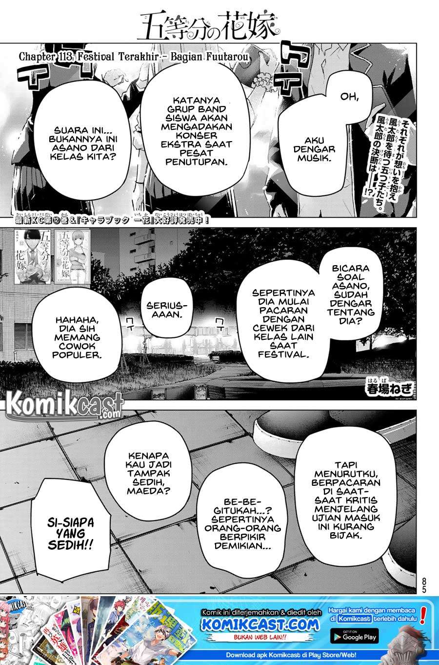 Go-toubun no Hanayome Chapter 113 - halaman 1