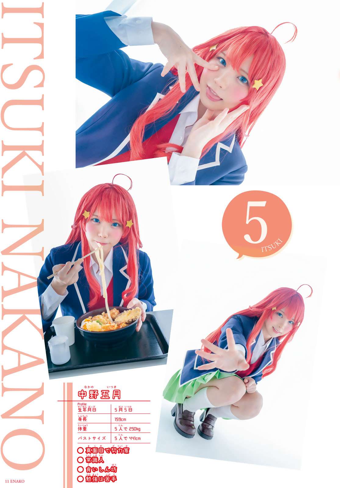 Go-toubun no Hanayome Chapter 118.5 - halaman 11