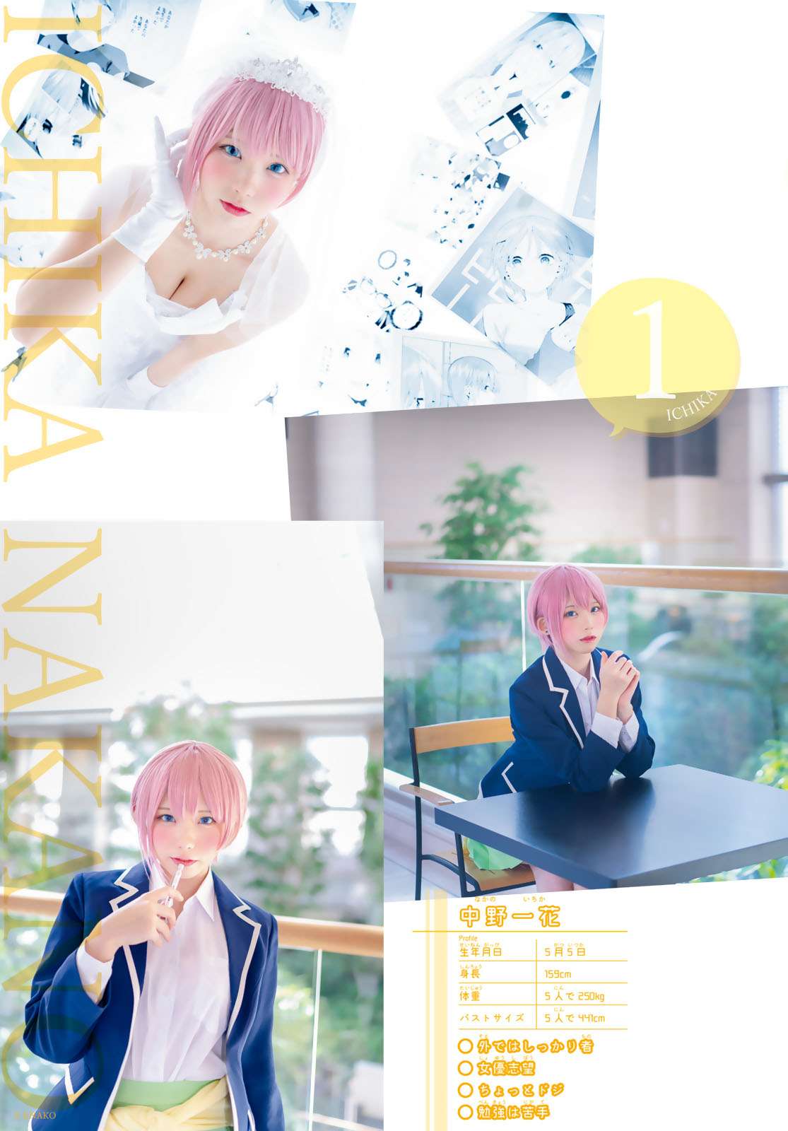 Go-toubun no Hanayome Chapter 118.5 - halaman 3