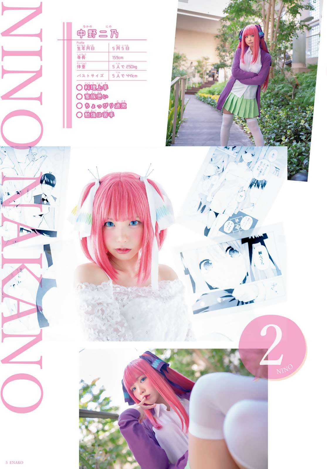 Go-toubun no Hanayome Chapter 118.5 - halaman 5