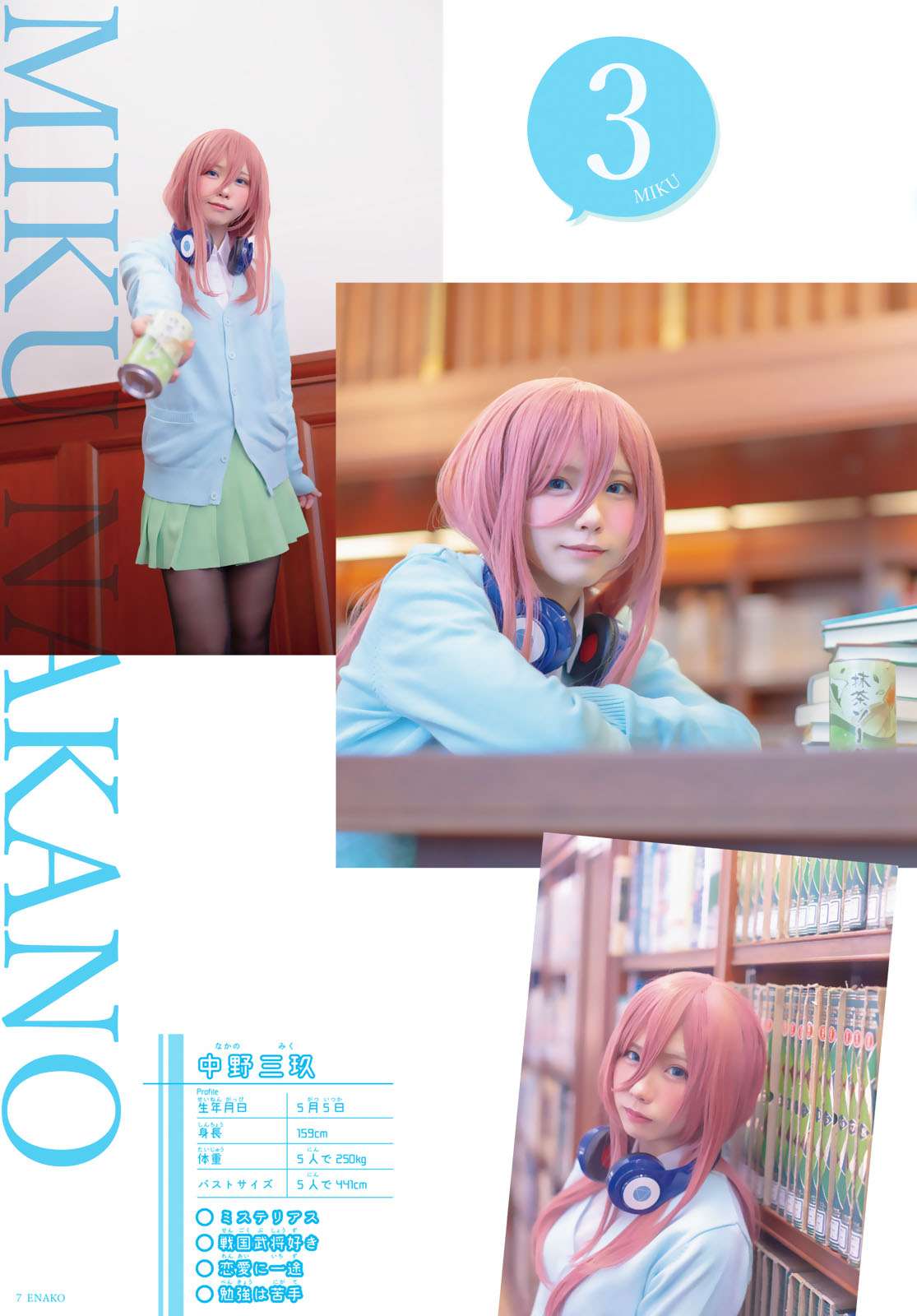 Go-toubun no Hanayome Chapter 118.5 - halaman 7