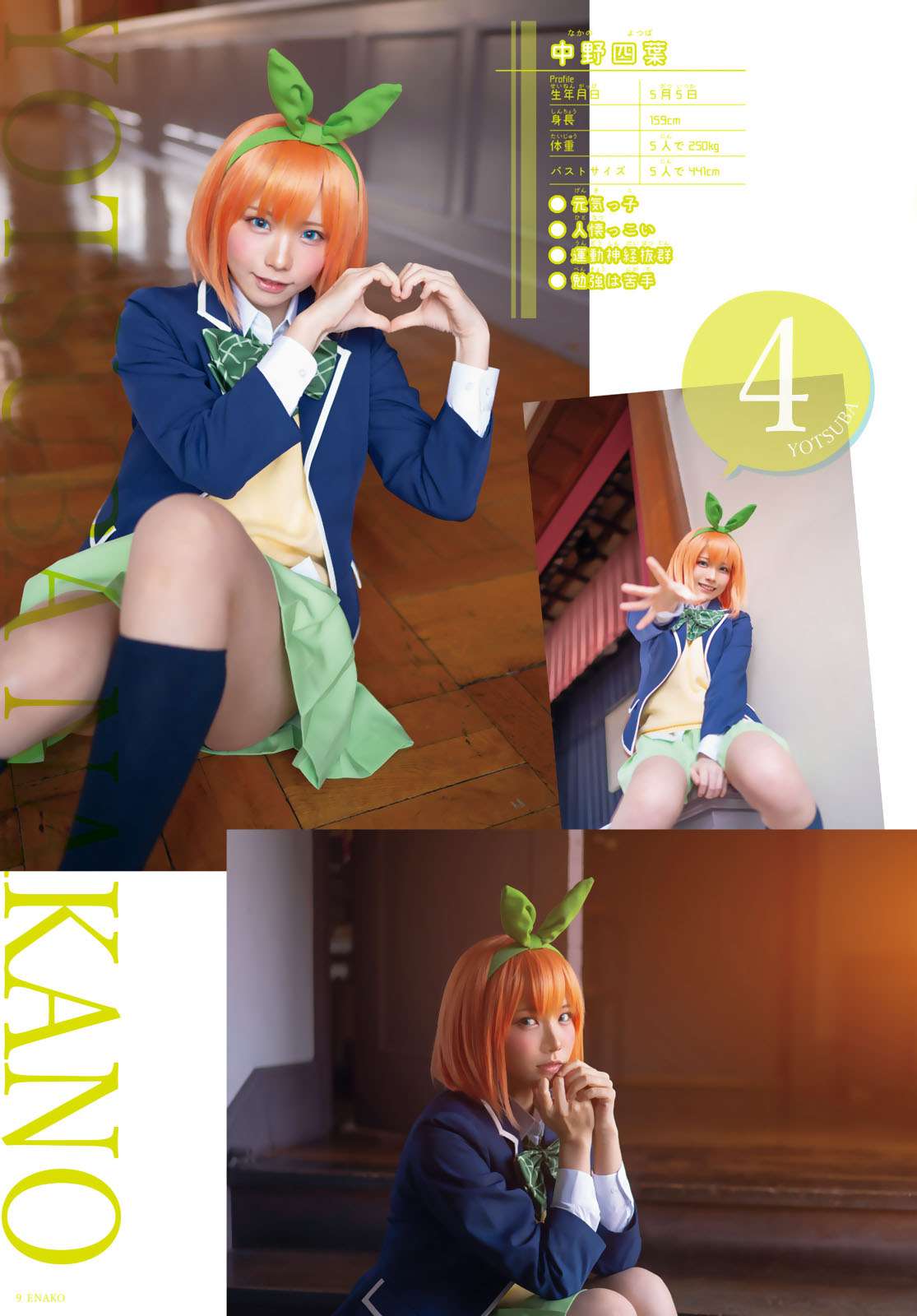 Go-toubun no Hanayome Chapter 118.5 - halaman 9