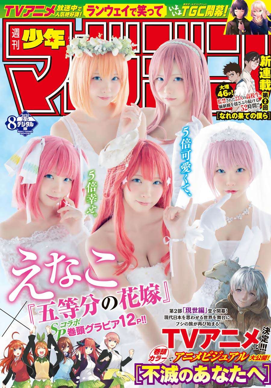 Go-toubun no Hanayome Chapter 118 - halaman 2