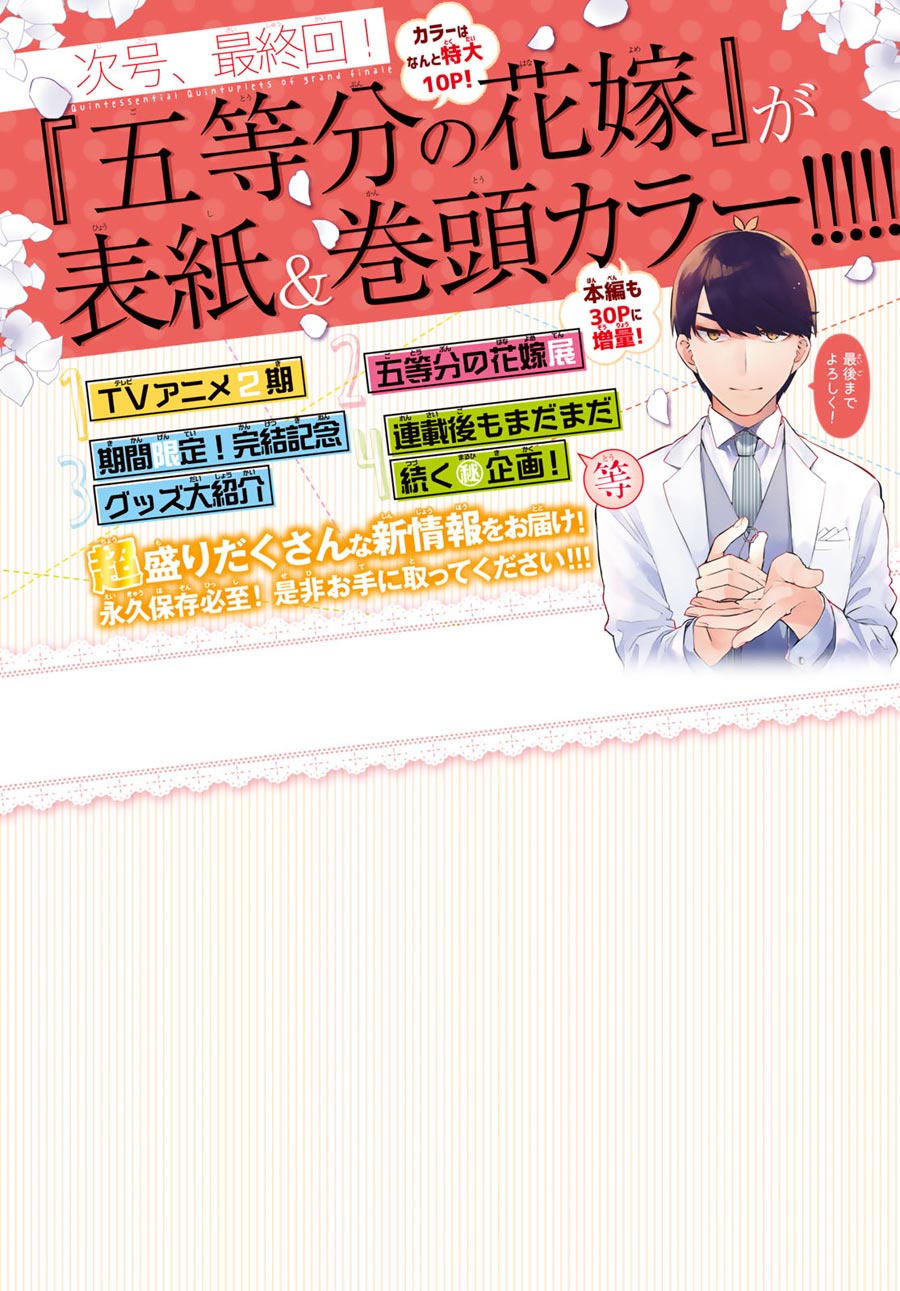 Go-toubun no Hanayome Chapter 121 - halaman 4