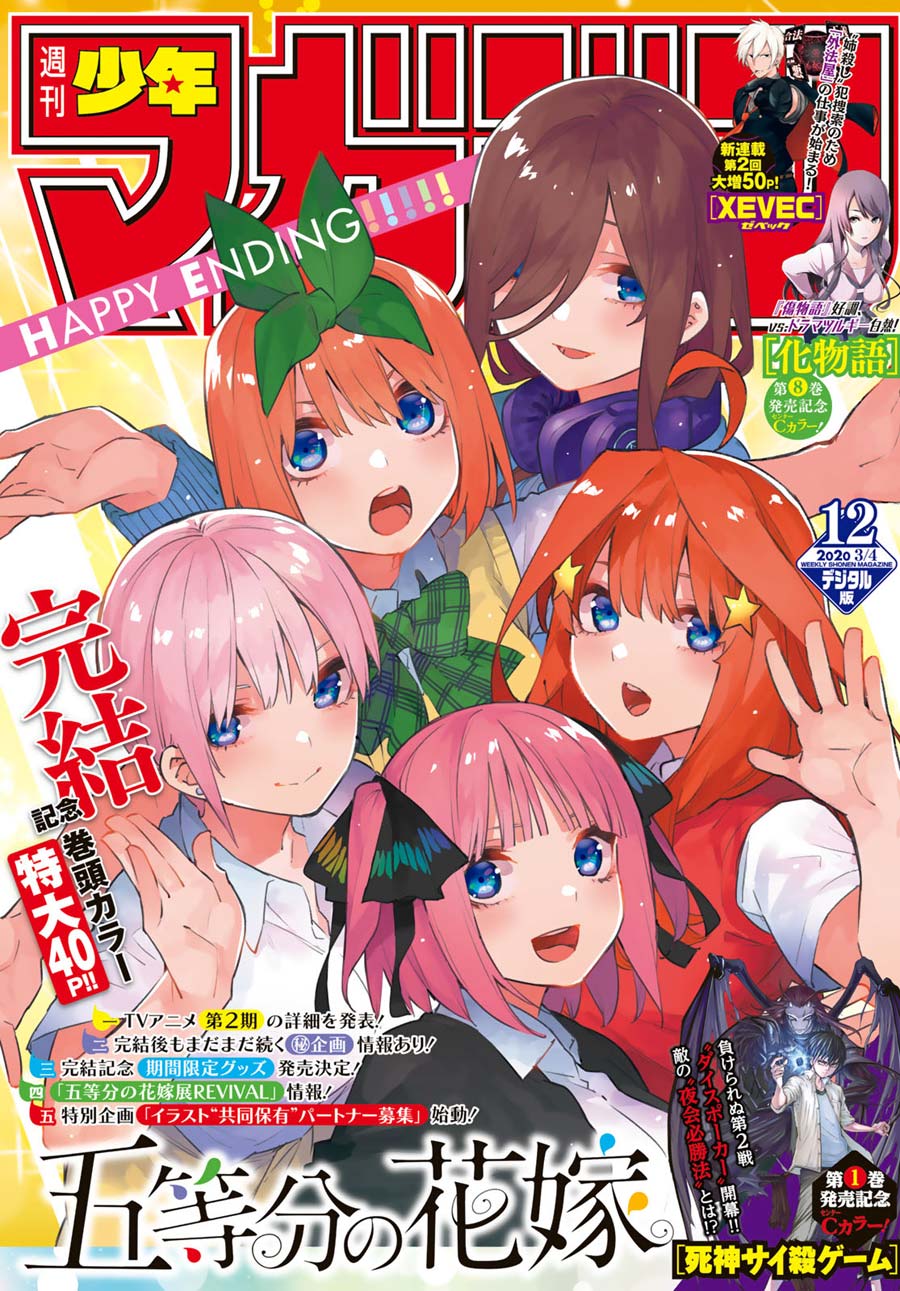 Go-toubun no Hanayome Chapter 122.5 - halaman 2