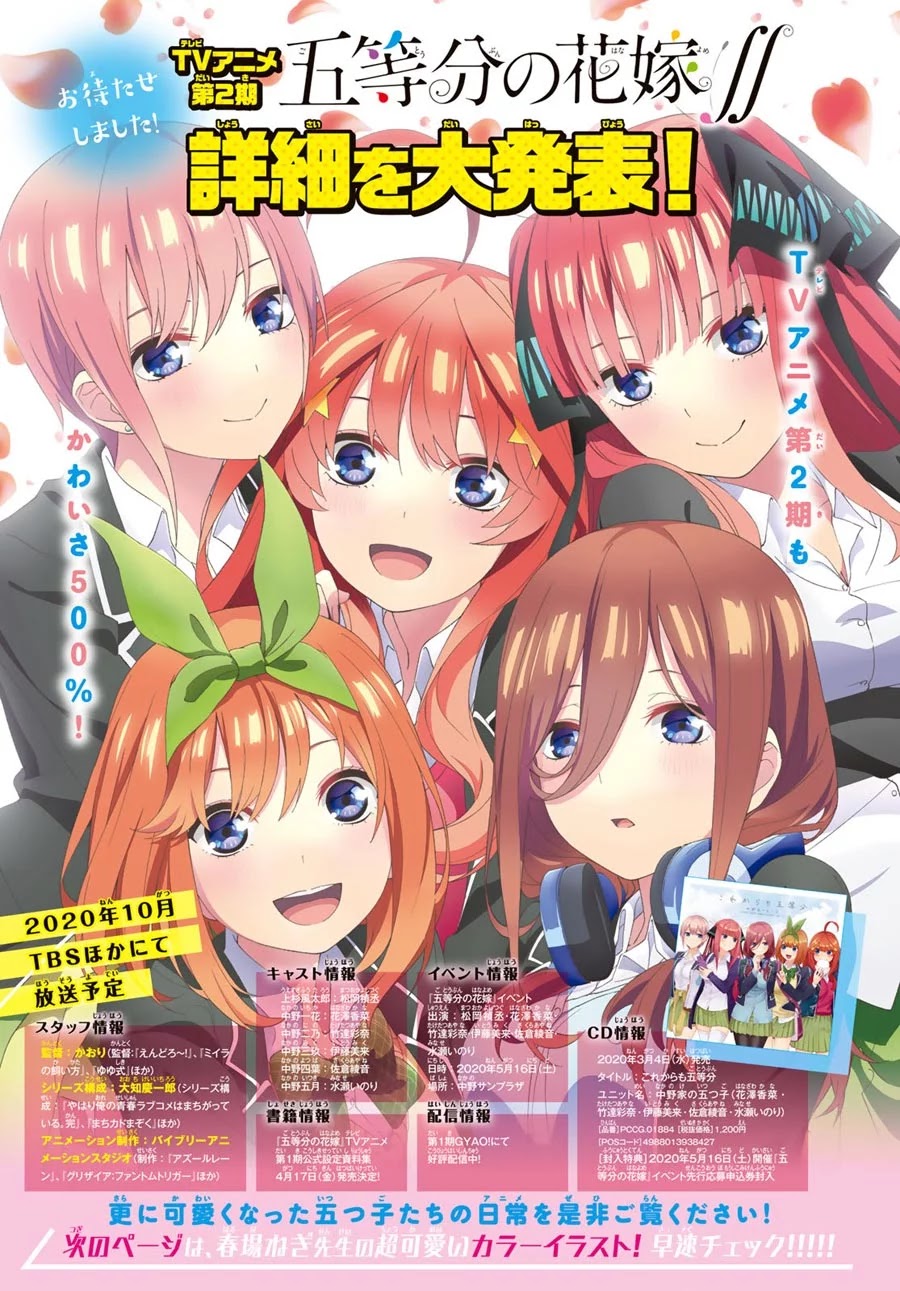 Go-toubun no Hanayome Chapter 122.5 - halaman 3
