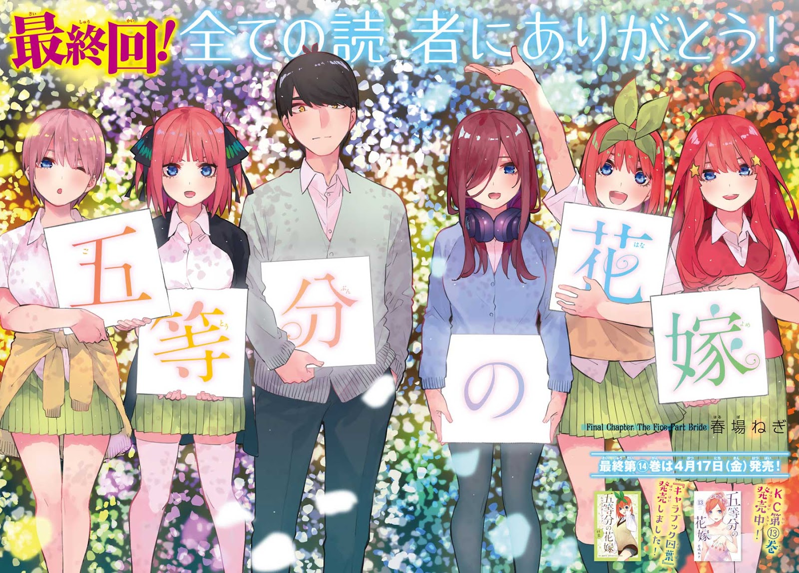Go-toubun no Hanayome Chapter 122.5 - halaman 4