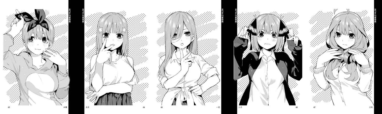 Go-toubun no Hanayome Chapter 122.6 - halaman 5