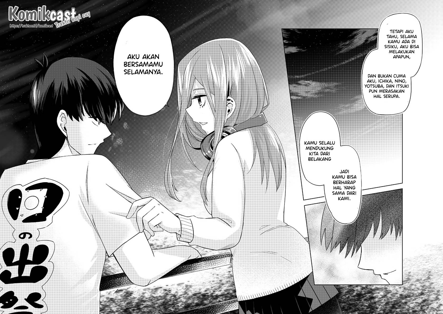 Go-toubun no Hanayome Chapter 123.2 - halaman 6