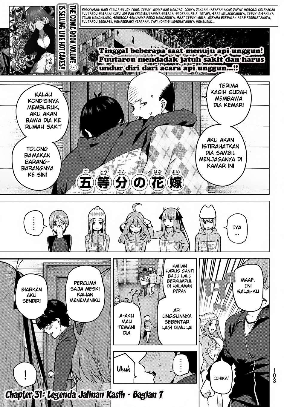 Go-toubun no Hanayome Chapter 31 - halaman 2