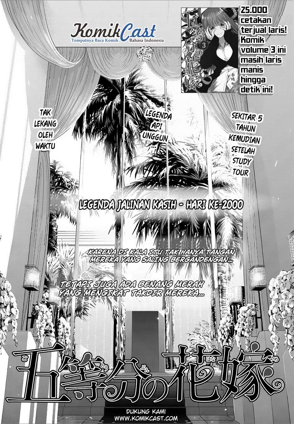 Go-toubun no Hanayome Chapter 32 - halaman 5