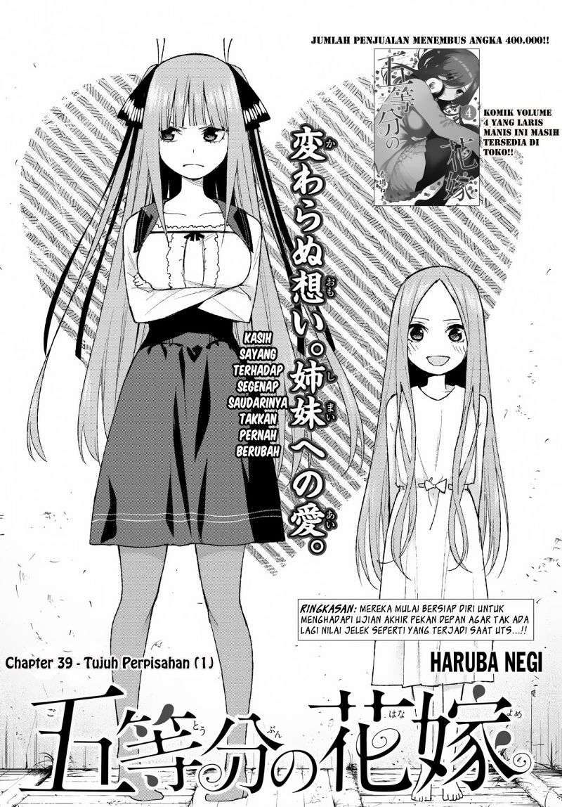 Go-toubun no Hanayome Chapter 39 - halaman 3