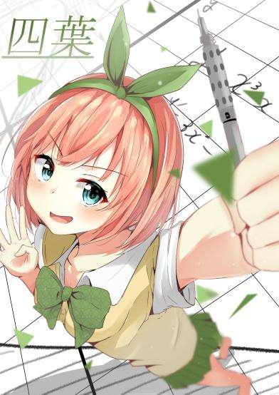 Go-toubun no Hanayome Chapter 50.5 - halaman 7