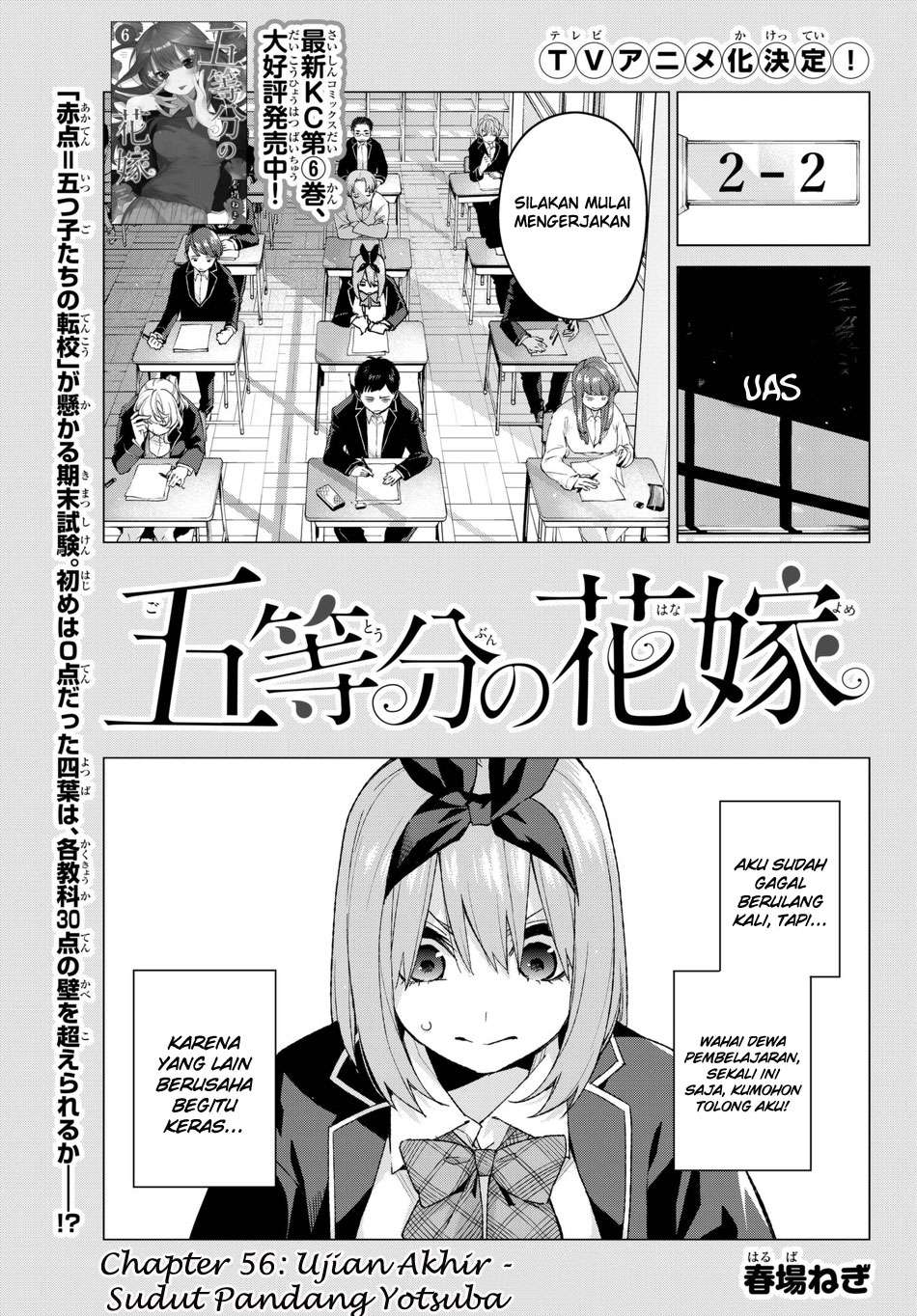 Go-toubun no Hanayome Chapter 56 - halaman 3