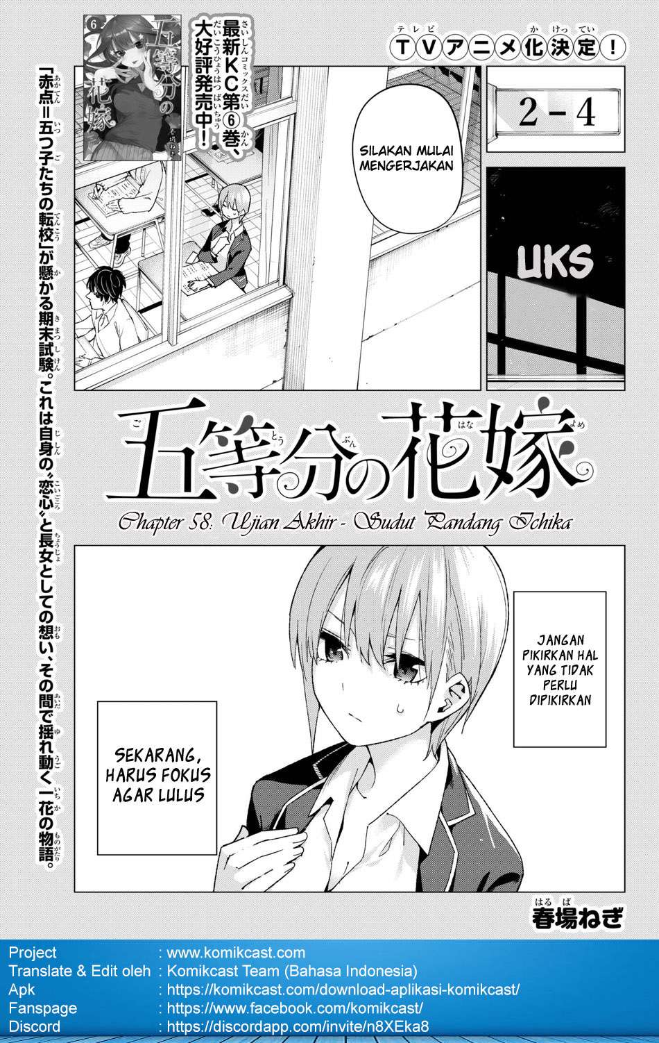 Go-toubun no Hanayome Chapter 58 - halaman 3