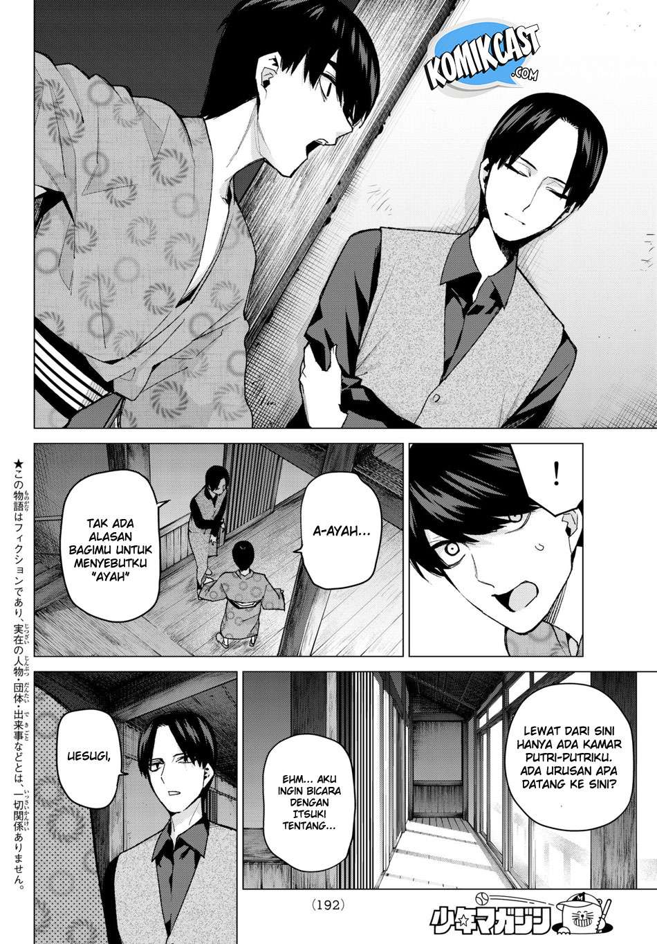 Go-toubun no Hanayome Chapter 63 - halaman 4