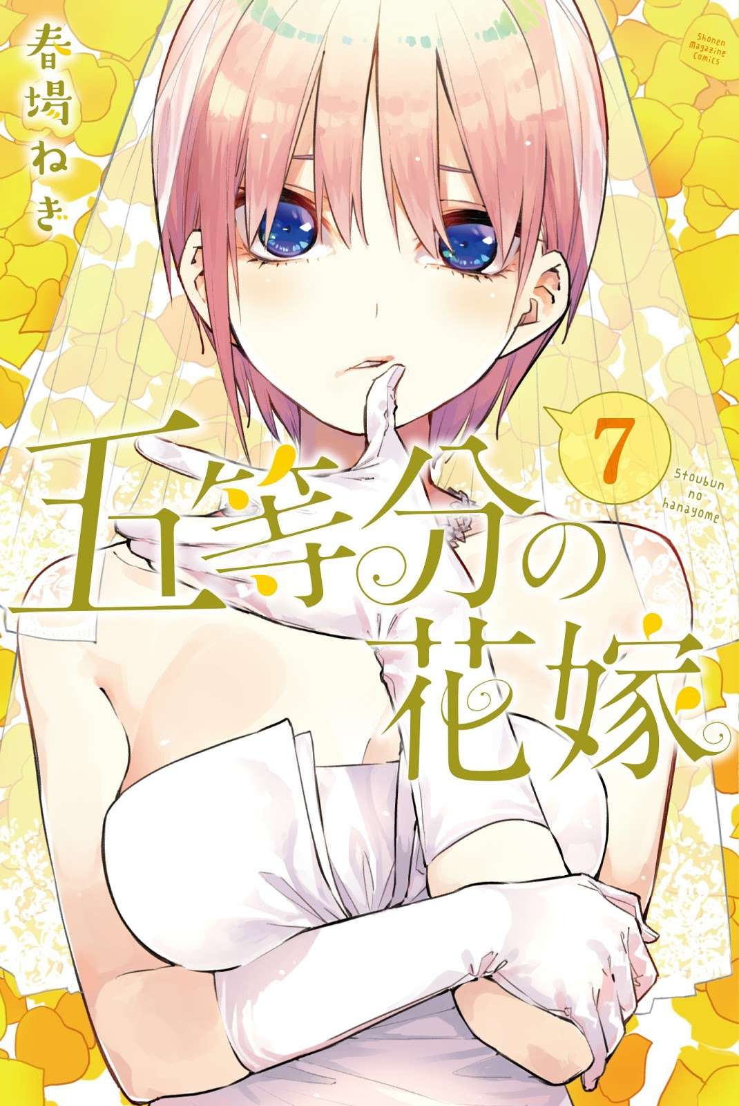Go-toubun no Hanayome Chapter 64 - halaman 2