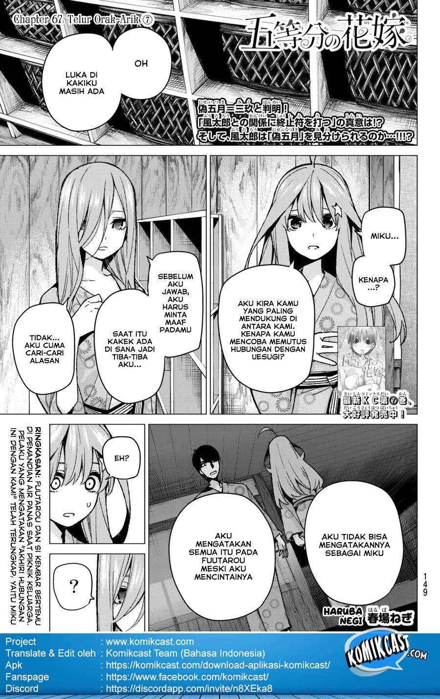 Go-toubun no Hanayome Chapter 67 - halaman 2
