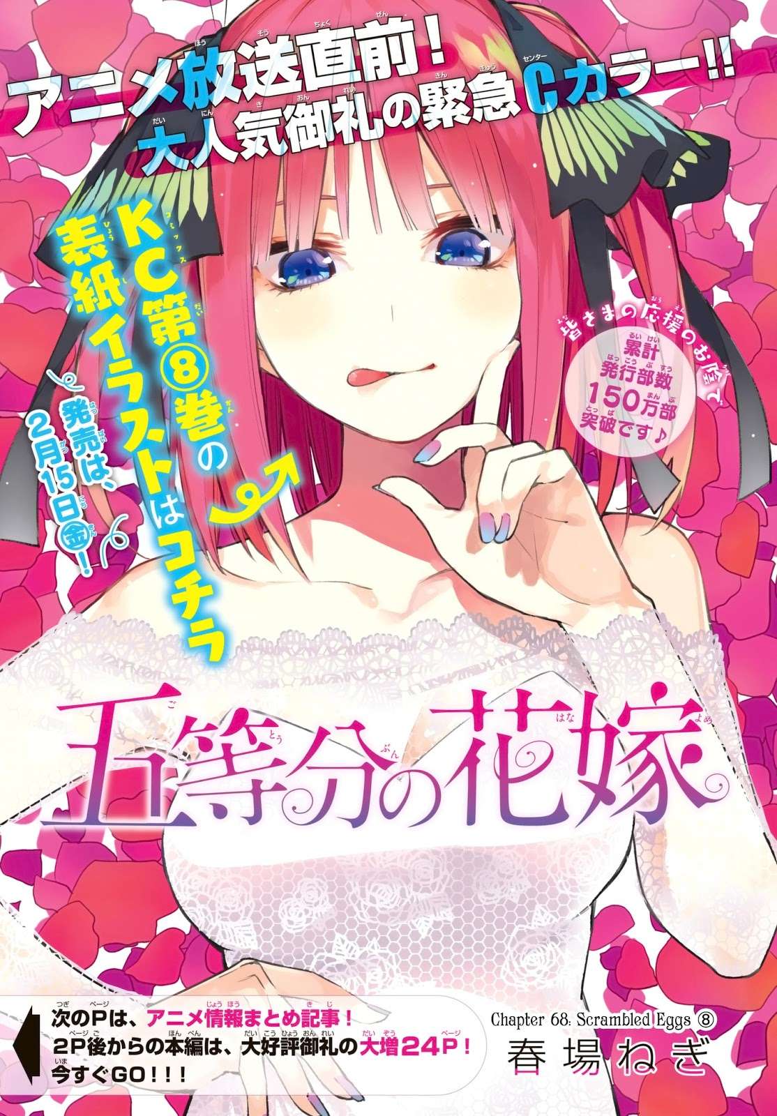 Go-toubun no Hanayome Chapter 68 - halaman 4