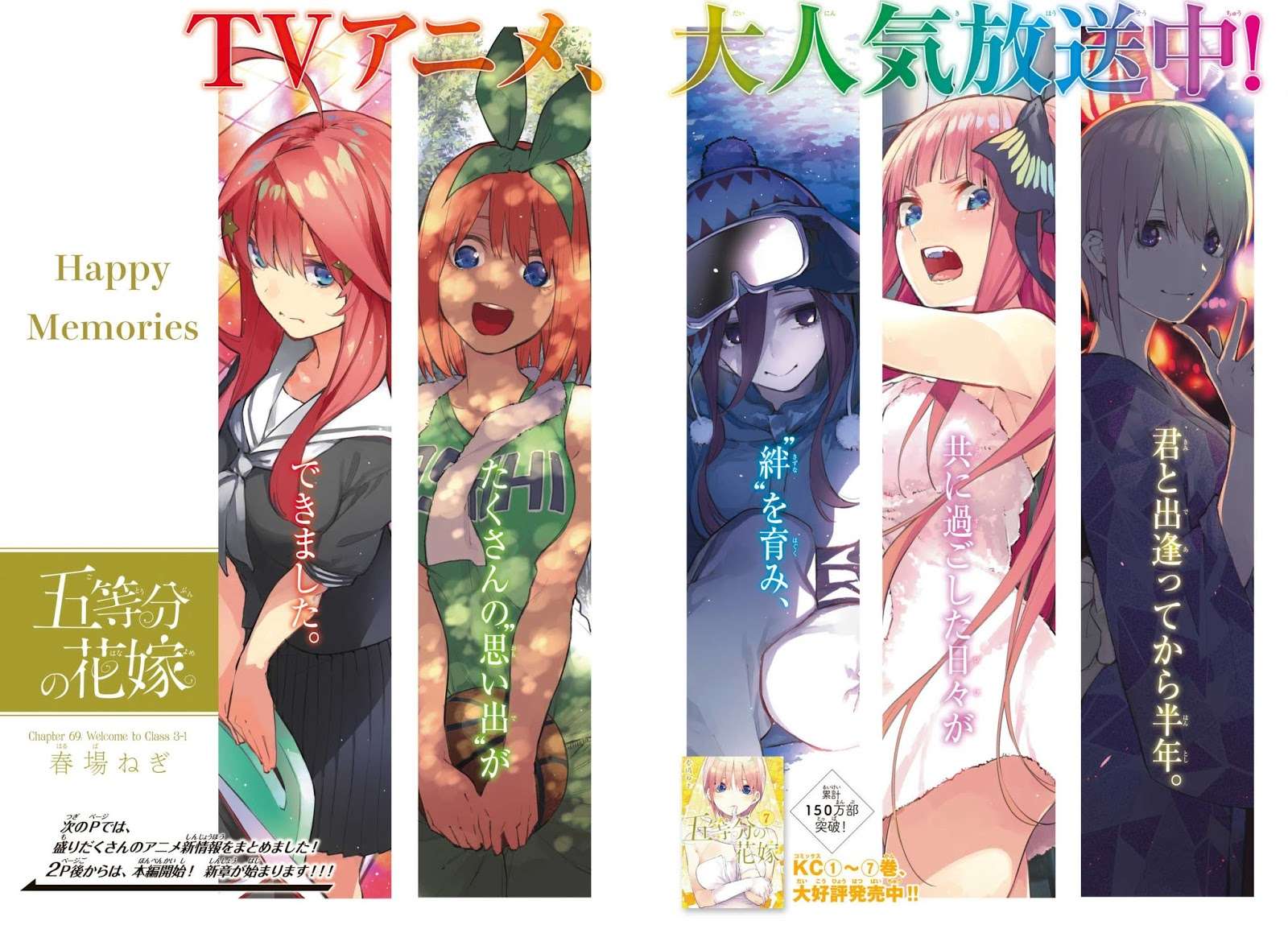 Go-toubun no Hanayome Chapter 69 - halaman 2