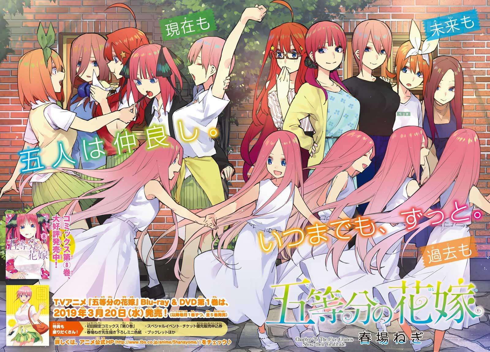 Go-toubun no Hanayome Chapter 75 - halaman 2