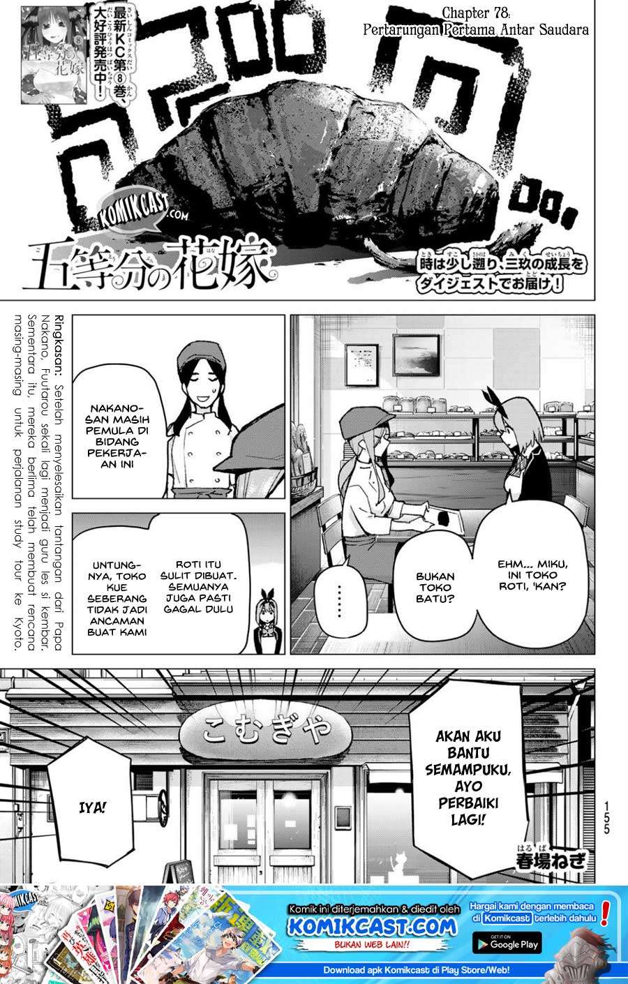 Go-toubun no Hanayome Chapter 78 - halaman 2