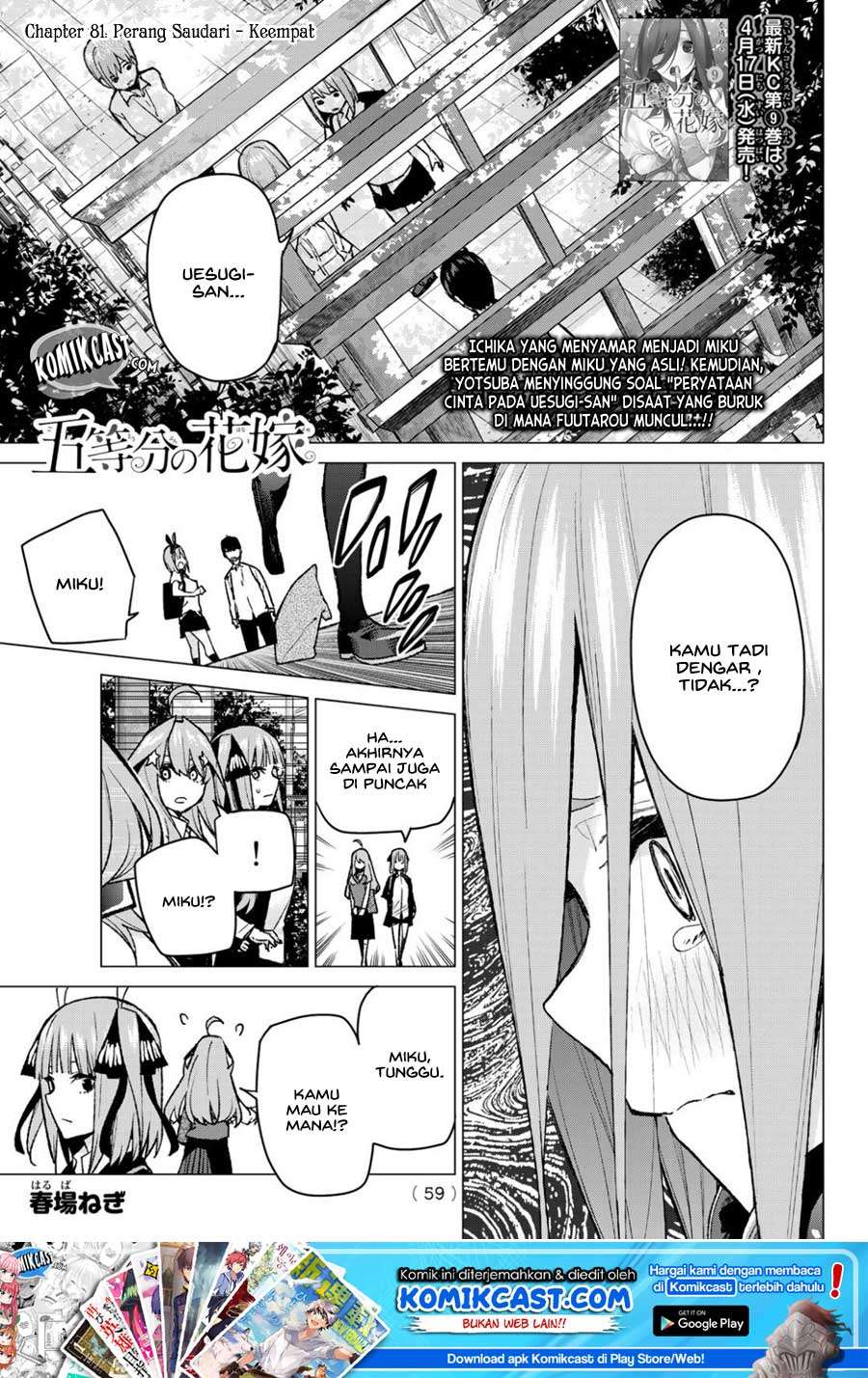 Go-toubun no Hanayome Chapter 81 - halaman 2