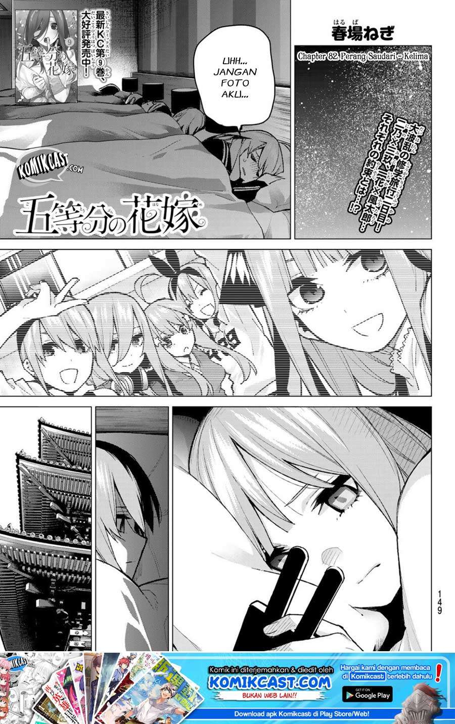 Go-toubun no Hanayome Chapter 82 - halaman 2