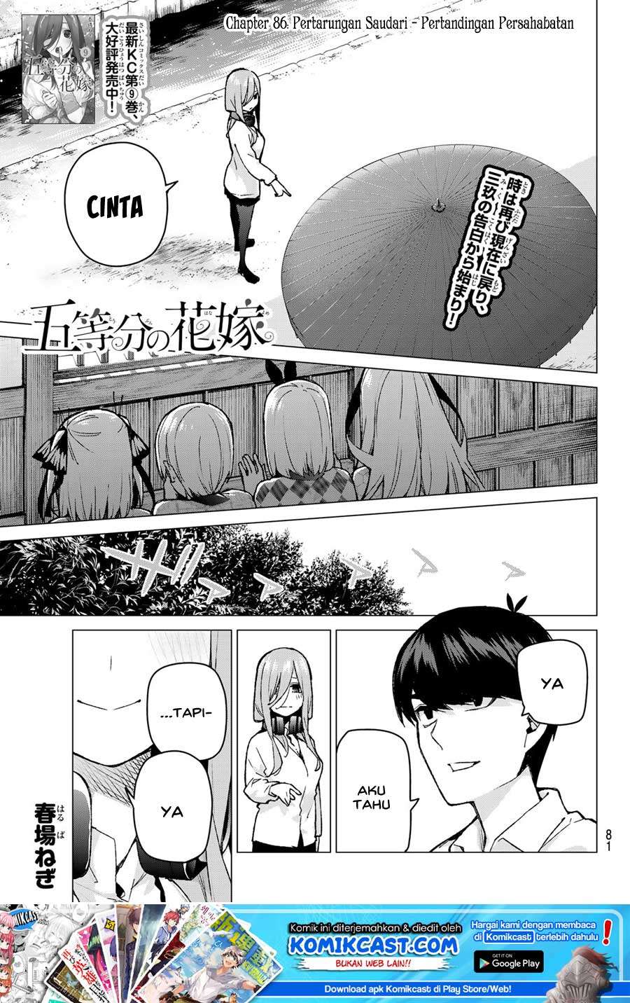 Go-toubun no Hanayome Chapter 86 - halaman 2