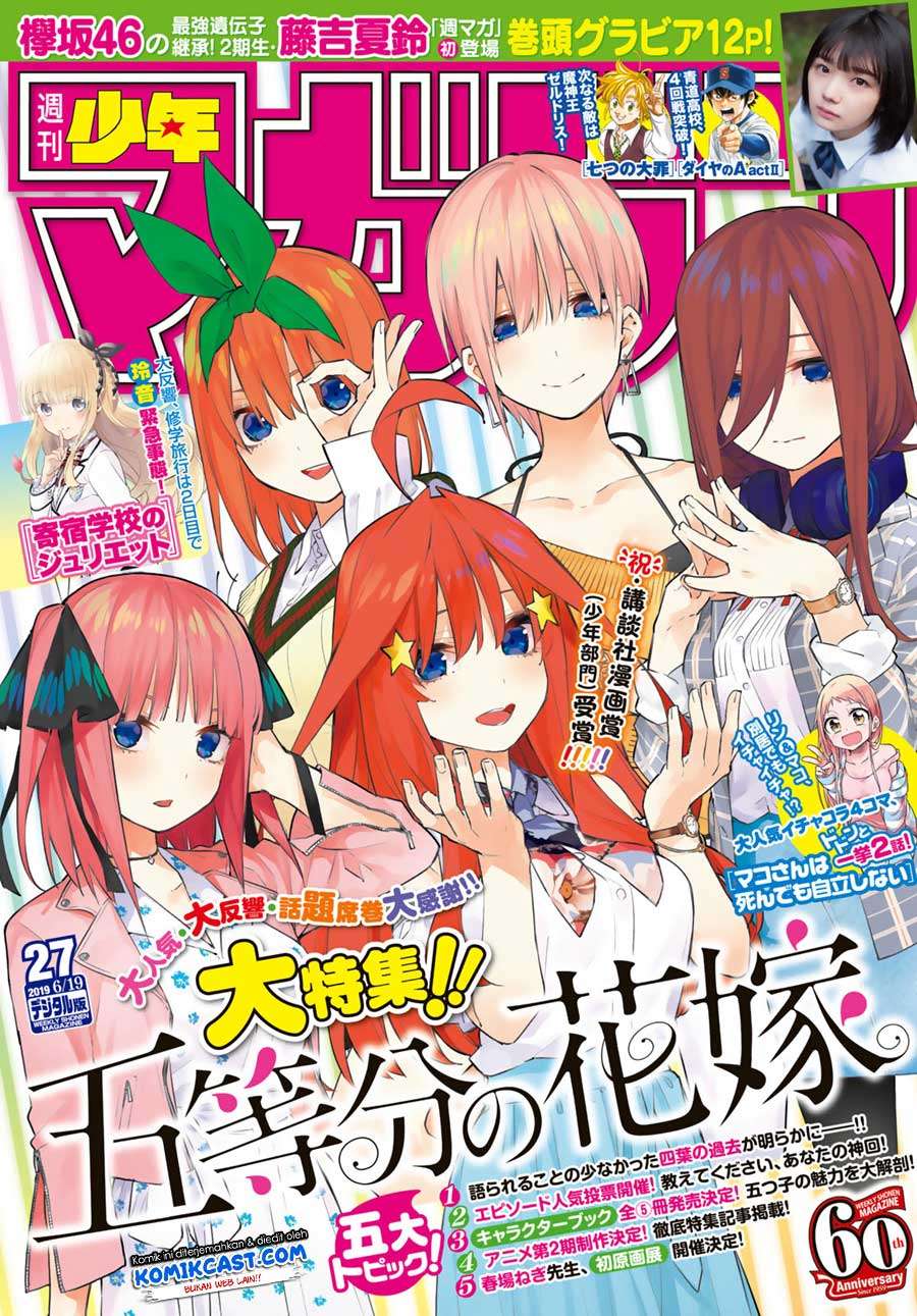 Go-toubun no Hanayome Chapter 88 - halaman 2