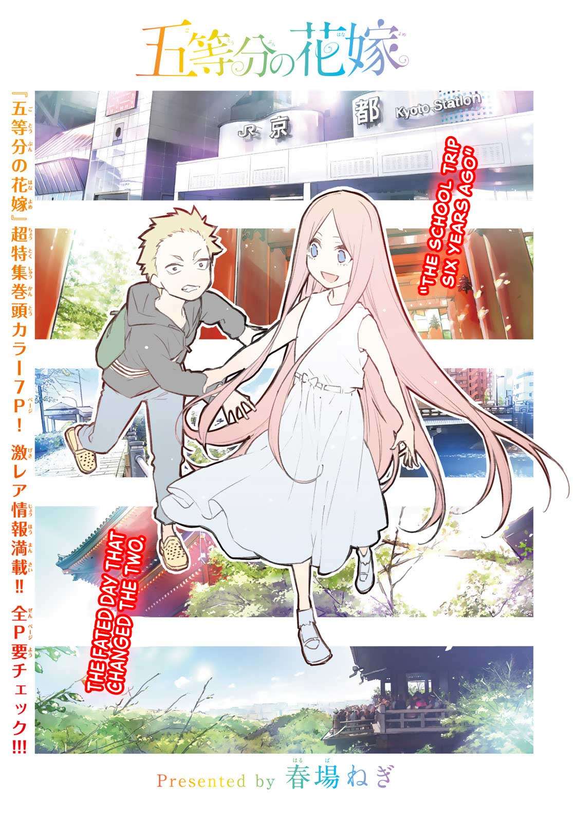 Go-toubun no Hanayome Chapter 88 - halaman 3