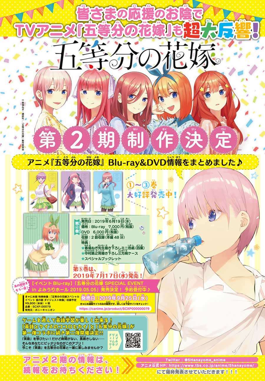 Go-toubun no Hanayome Chapter 88 - halaman 5