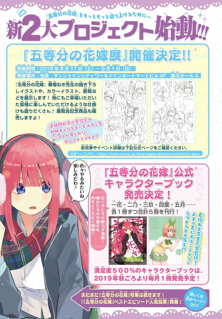 Go-toubun no Hanayome Chapter 88 - halaman 6