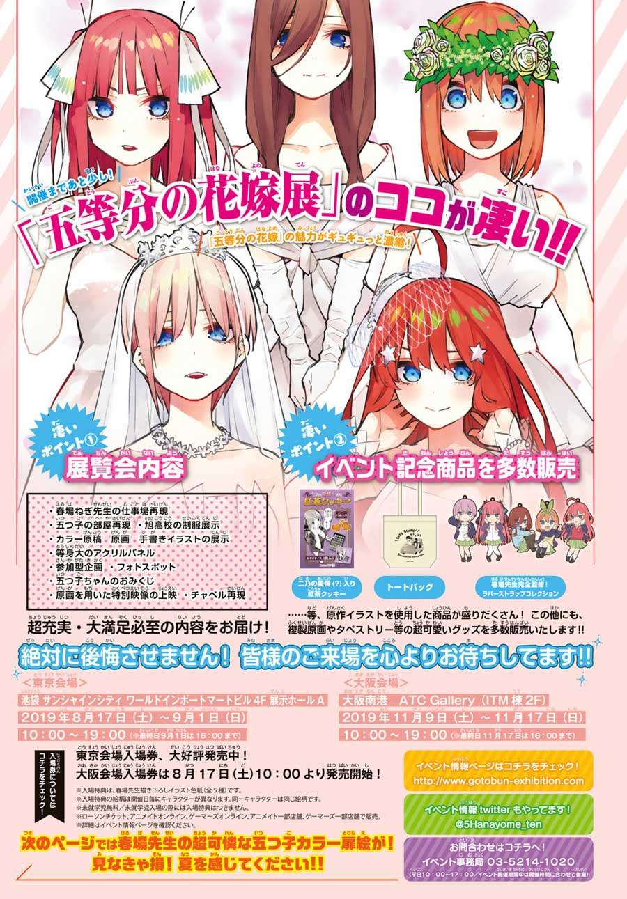 Go-toubun no Hanayome Chapter 97 - halaman 2