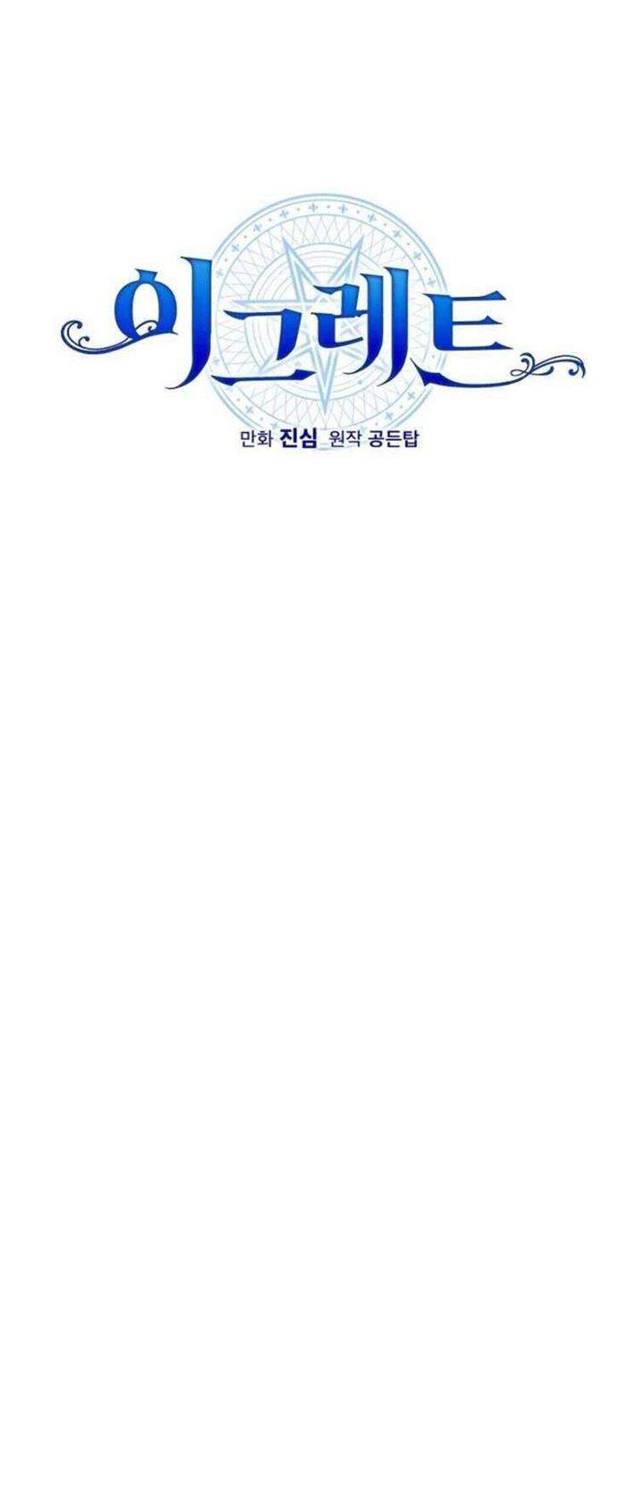Go With the Clouds, North-by-Northwest Chapter 1 - halaman 14