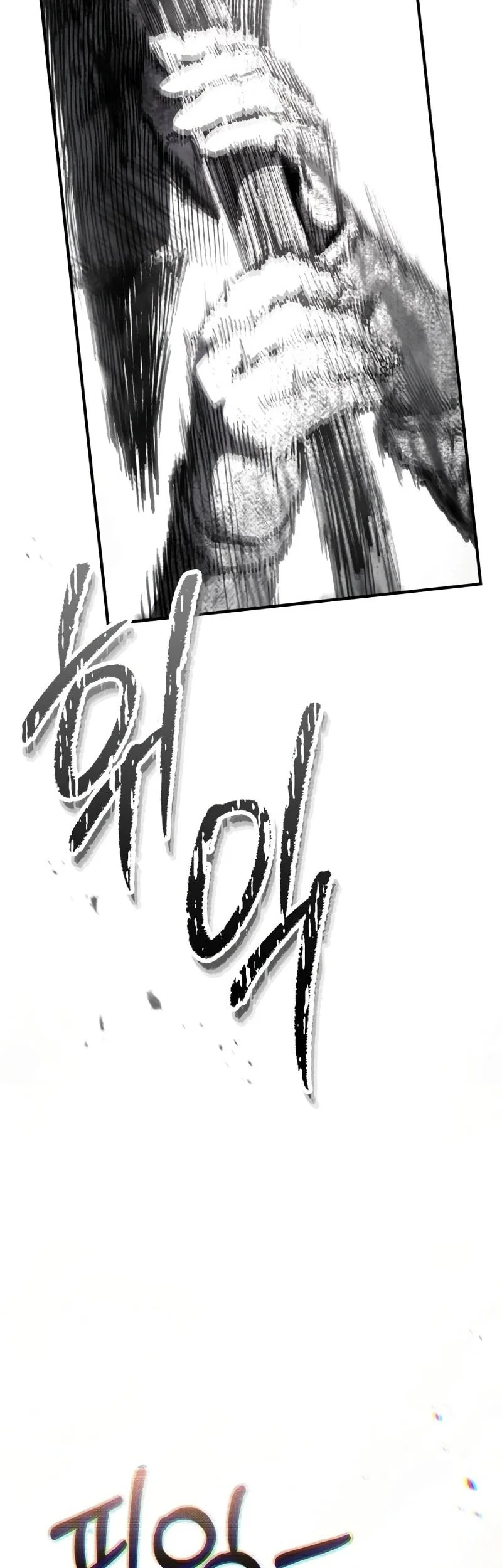 Goblin Inc Chapter 12 - halaman 27