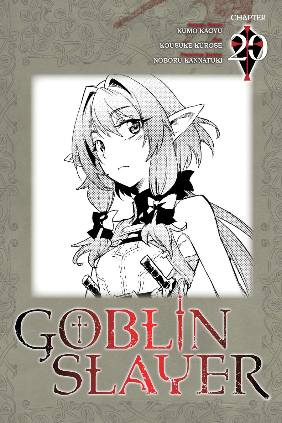 Goblin Slayer Chapter 20 - halaman 1