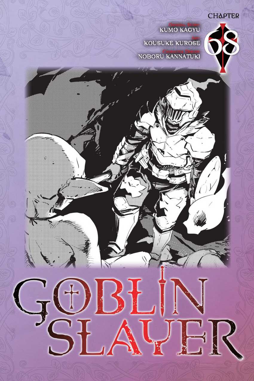 Goblin Slayer Chapter 68 - halaman 1