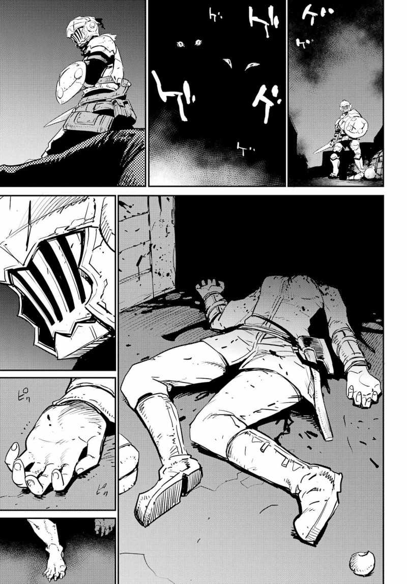 Goblin Slayer Chapter 70 - halaman 12