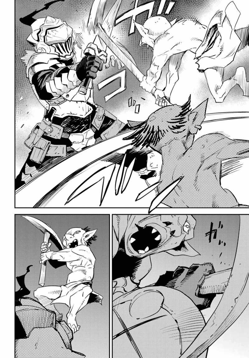 Goblin Slayer Chapter 70 - halaman 13