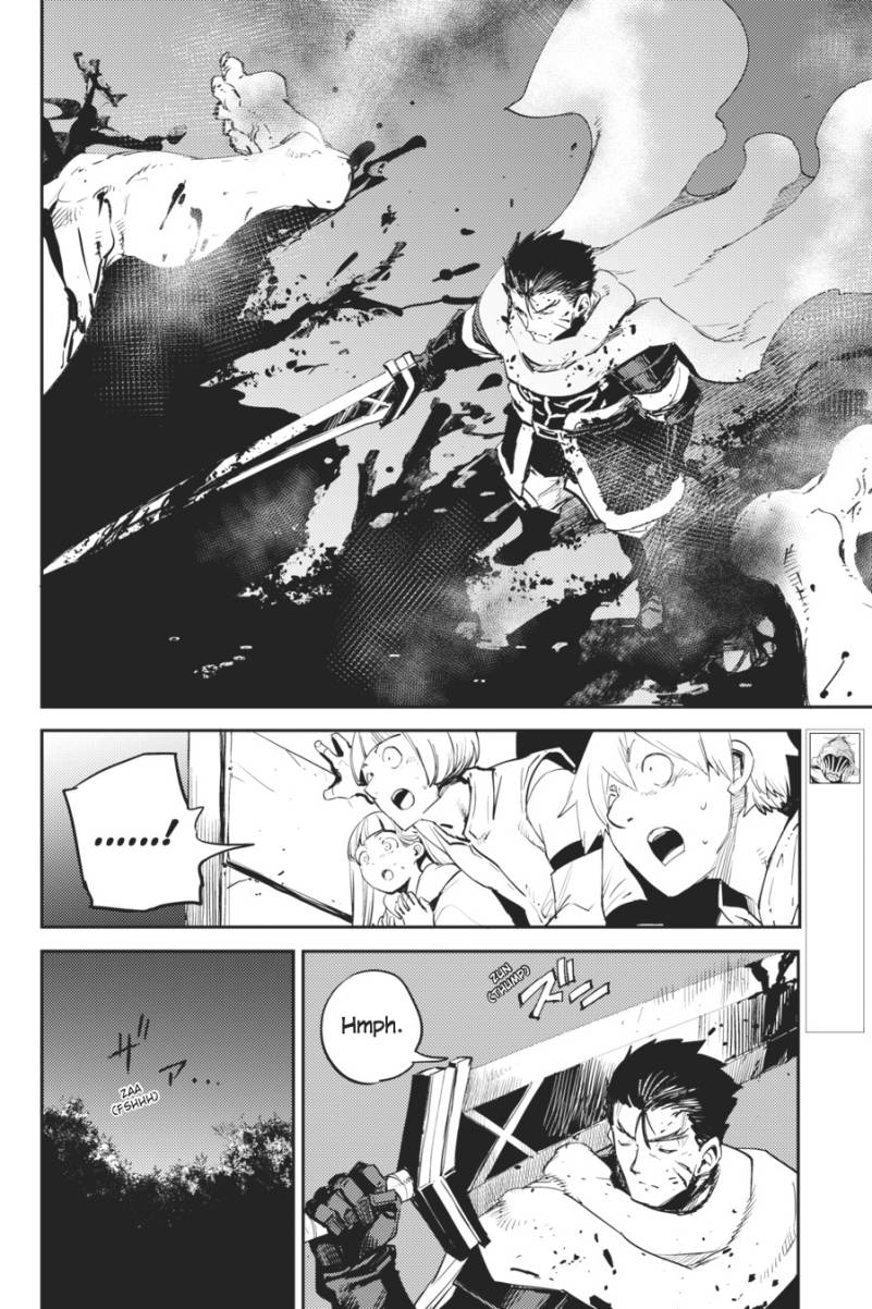 Goblin Slayer Chapter 74 - halaman 5