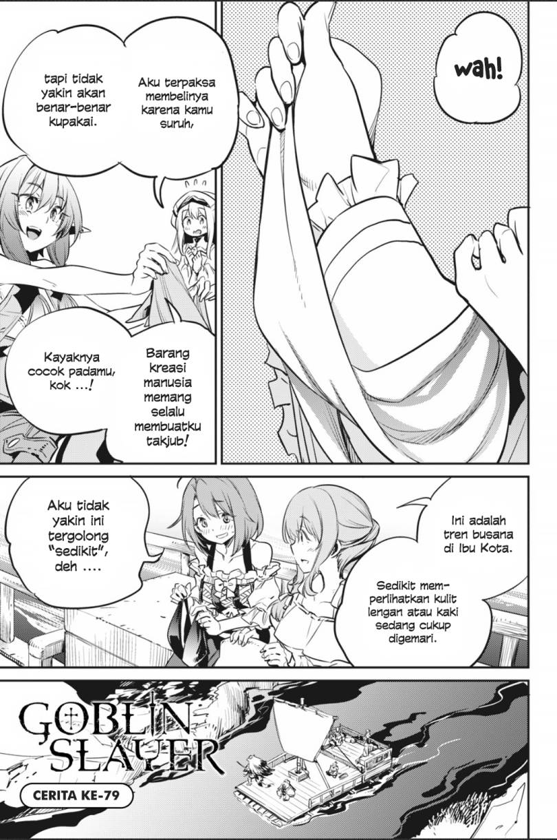 Goblin Slayer Chapter 79 - halaman 2