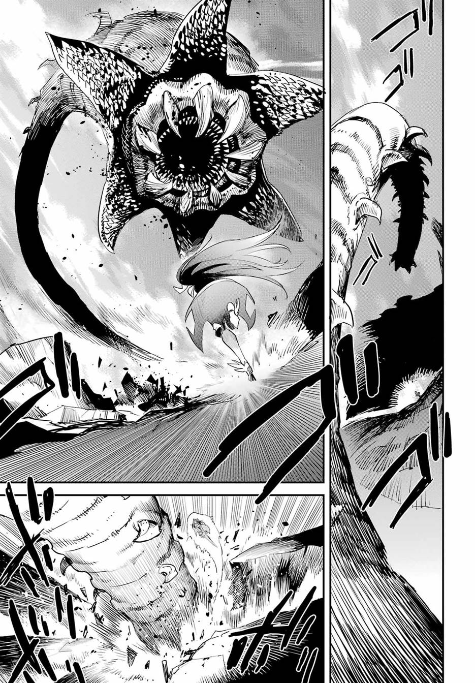 Goblin Slayer Chapter 93 - halaman 11