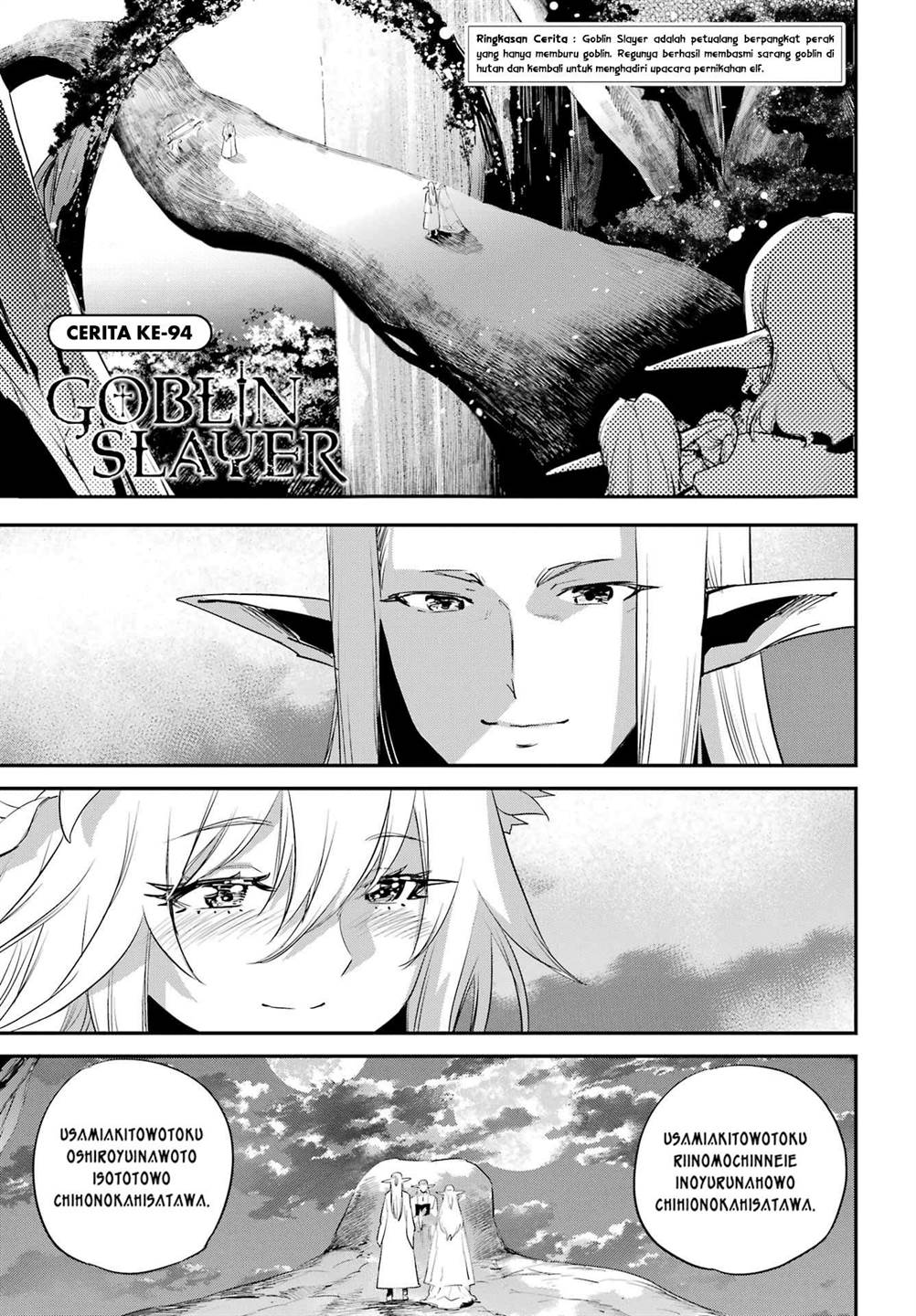 Goblin Slayer Chapter 94 - halaman 1