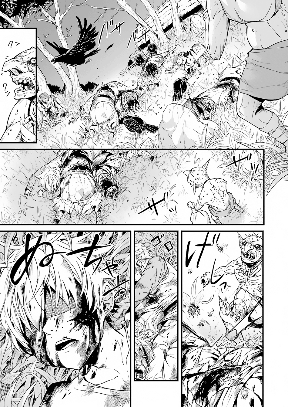 Goblin Slayer Gaiden: Year One Chapter 1 - halaman 20
