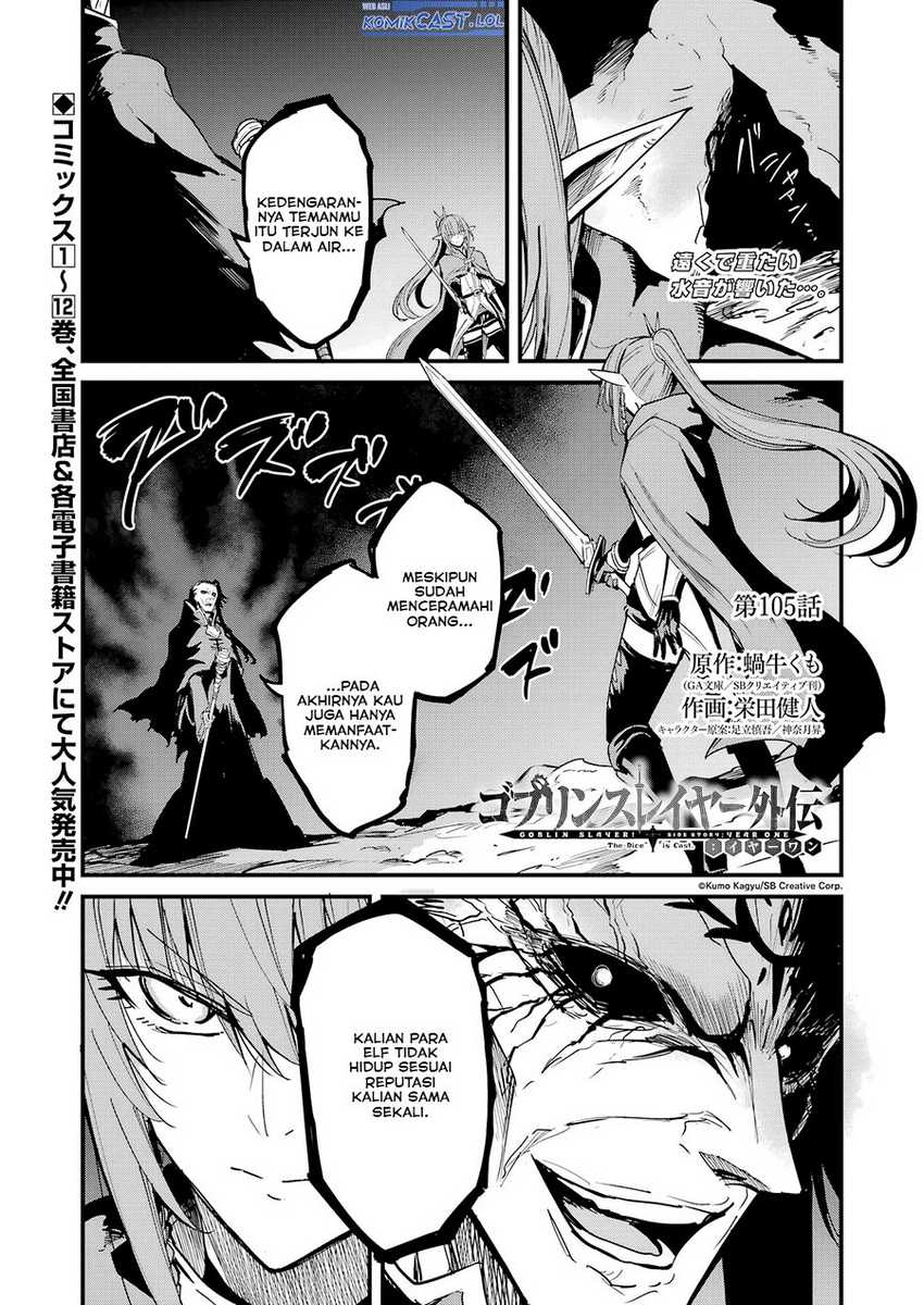 Goblin Slayer Gaiden: Year One Chapter 105 - halaman 2