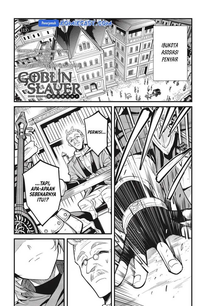 Goblin Slayer Gaiden: Year One Chapter 113 - halaman 3